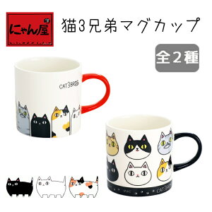 ネコ カップ カップの人気商品 通販 価格比較 価格 Com ネコ カップ カップの人気商品 通販 価格比較 価格 Com