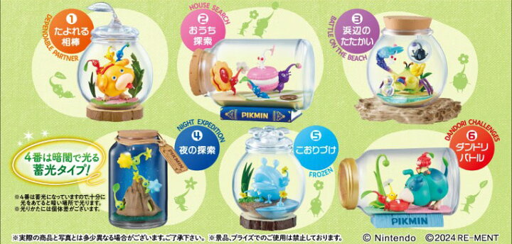 楽天市場】ピクミン テラリウムコレクション2 6個入りBOX リーメント 