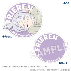 葬送のフリーレン 寝相 ダイカットクッション 04 アクロス【予約商品/2024年12月予定/送料無料】