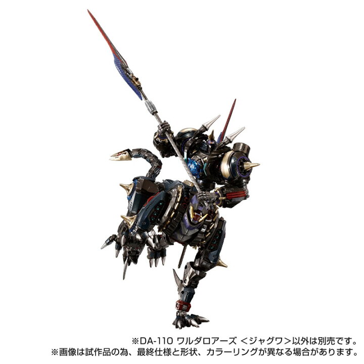 楽天市場】ダイアクロン DA-110 ワルダロアーズ〈ジャグワ〉タカラ  