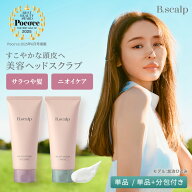 【定期初回10％OFF】ヘッドスクラブ 頭皮 マッサージ 頭皮ケア 保湿 ＜TBC公式＞ B.scalp ヘッド スクラ…