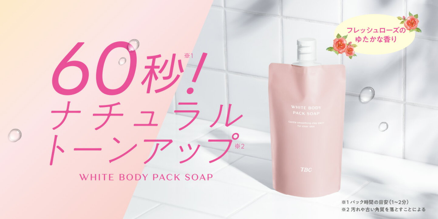 楽天市場 | TBCオンラインストア - TBCスタッフおすすめのインバス 