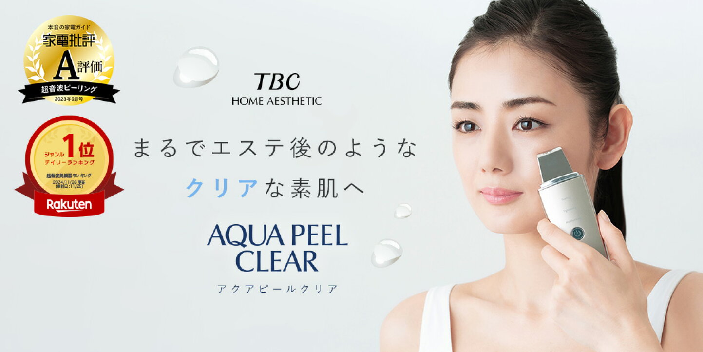 楽天市場 | TBCオンラインストア - 【今年最初のスーパーSALE】 今 