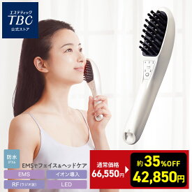 【約35％OFF&クーポンでさらに300円OFF】TBC 公式 パワーリフトブラシ PRO 防水仕様 IPX6 美顔器 EMS RF イオン導入 ラジオ波 LED リフトアップ 頭皮 頭皮ケア ヘッドトリートメント 電気ブラシ 頭皮ブラシ 電動頭皮ブラシ EMS美顔器 頭皮マッサージ