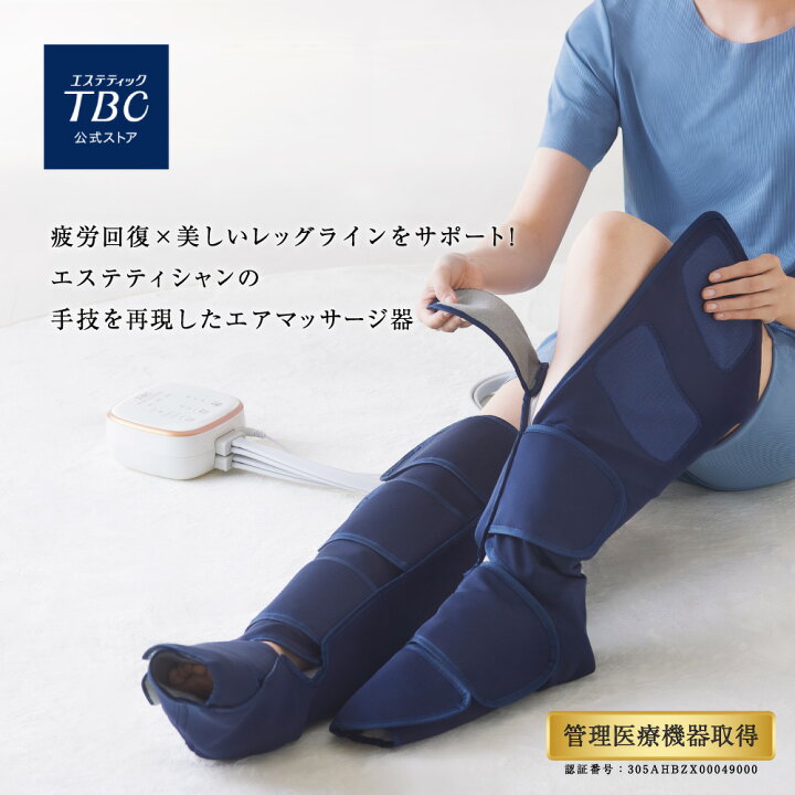 楽天市場】TBC 公式 レッグシェイパーOX PRO｜脚 レッグ マッサージ OX 