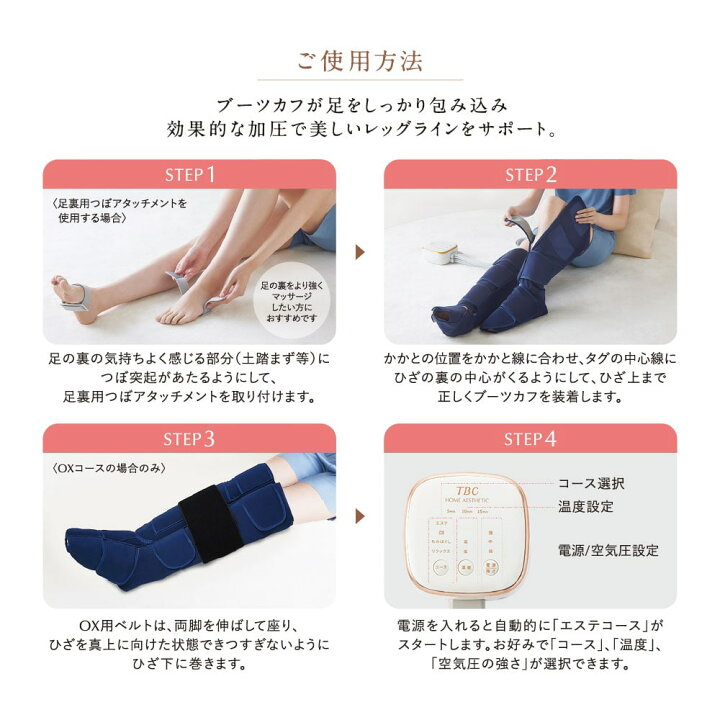 楽天市場】TBC 公式 レッグシェイパーOX PRO｜脚 レッグ マッサージ OX 