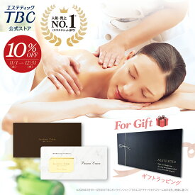 【期間限定10％OFF＆P3倍】TBCエステチケット プレシャスコース｜エステティックTBC エステ エステ券 ギフト お祝い プレゼント 贈り物 ご褒美 イベント 女性 彼女 妻 母 記念日 結婚式 結婚記念日 誕生日 誕生日プレゼント お礼 結婚祝い 入籍祝い 美容エステ クリスマス