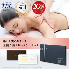 ＼母の日 遅れてごめんね／【10％OFF＆P3倍】TBCエステチケット プレシャスコース｜エステティックTBC 体験ギフト 全国対応 送料無料 美容 エステ エステ券 お祝い プレゼント 贈り物 ご褒美 イベント 女性 彼女 妻 母 記念日 結婚式 結婚記念日 誕生日 結婚祝い 入籍祝い