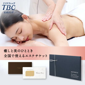 【P3倍】TBCエステチケット ルミナスコース｜エステティックTBC 体験ギフト 全国対応 送料無料 美容 エステ エステ券 お祝い プレゼント 贈り物 ご褒美 イベント 女性 彼女 妻 母 記念日 結婚式 結婚記念日 誕生日 お礼 結婚祝い 入籍祝い 送別品