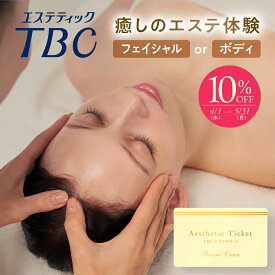 ＼母の日 遅れてごめんね／【10％OFF＆P3倍】TBCエステチケット プレシャスコース｜エステティックTBC 体験ギフト 全国対応 送料無料 美容 エステ エステ券 お祝い プレゼント 贈り物 ご褒美 イベント 女性 彼女 妻 母 記念日 結婚式 結婚記念日 誕生日 結婚祝い 入籍祝い