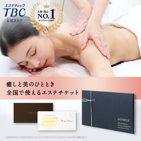 【P3倍】TBCエステチケット プレシャスコース｜エステティックTBC 体験ギフト 全国対応 送料無料 美容 エステ エステ券 お祝い プレゼント 贈り物 ご褒美 イベント 女性 彼女 妻 母 記念日 結婚式 結婚記念日 誕生日 お礼 結婚祝い 入籍祝い 送別品