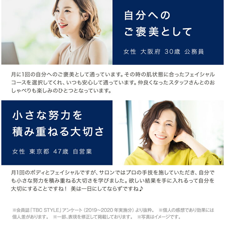 楽天市場 Tbc公式 送料無料 Tbcエステチケット グラシアスコース 男女共通 エステ券 ギフト お祝い プレゼント 全国共通 ご褒美 ブライダル イベント 体験ギフト 記念日 誕生日 結婚記念日 メンズ可 スパ 痩身 フェイシャル 贈り物 ｔｂｃオンラインストア