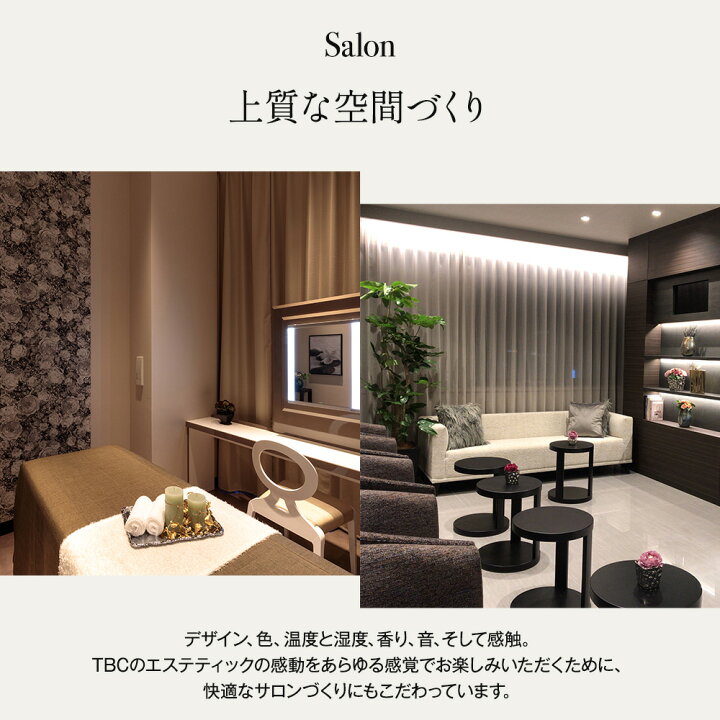 楽天市場】【イーグルス感謝祭!今だけポイント10倍】TBC公式 送料無料 TBCエステチケット「ルミナスコース」(男女共通)| エステ券 ギフト お祝い プレゼント 全国共通 ご褒美 イベント 体験ギフト 記念日 誕生日 結婚記念日 メンズ可 贈り物 痩身 フェイシャル 美白 ... 楽天市場】【イーグルス感謝祭!今だけポイント10倍】TBC公式 送料無料 TBCエステチケット「ルミナスコース」(男女共通)| エステ券 ギフト お祝い プレゼント 全国共通 ご褒美 イベント 体験ギフト 記念日 誕生日 結婚記念日 メンズ可 贈り物 痩身 フェイシャル 美白 ...