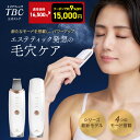 【クーポンで1,500円OFF】TBC公式 最新モデル アクアピールクリア 2 PRO | ウォーターピーリング ヒーター機能 ピーリング 美顔器 毛穴ケア 毛穴洗浄 毛穴吸引 フェイスケア ボディケア 超音波洗浄 美顔器 超音波美顔器 多機能 EMS イオンケア イオン導入 毛穴