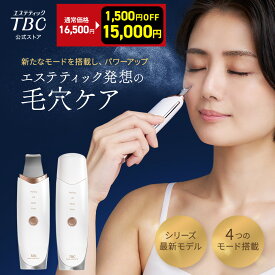 【約9％OFF！11/11(火)01:59まで！】TBC公式 最新モデル アクアピールクリア 2 PRO | ウォーターピーリング ヒーター機能 ピーリング 美顔器 毛穴ケア 毛穴洗浄 毛穴吸引 フェイスケア ボディケア 超音波洗浄 美顔器 超音波美顔器 多機能 EMS イオンケア イオン導入 毛穴