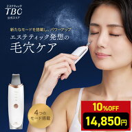 【10％OFF！4/17(金)09:59まで！】TBC公式 最新モデル アクアピールクリア 2 PRO | ウォーター ピーリン…