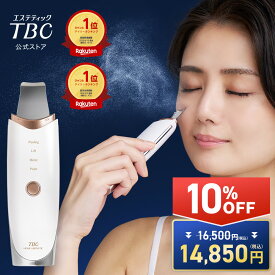【10％OFFで16,500円→14,850円★10/9(金)01:59まで】TBC公式 最新モデル アクアピールクリア 2 PRO | ウォーター ピーリング ヒーター機能 美顔器 毛穴ケア 毛穴洗浄 毛穴吸引 フェイスケア ボディケア 超音波 洗浄 美顔器 多機能 EMS イオンケア イオン導入 毛穴