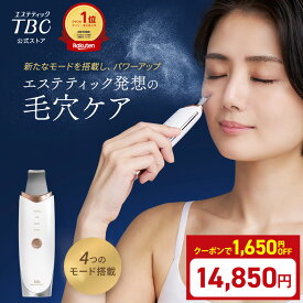 【神トク★10％OFFクーポン！5/16(土)01:59まで】TBC公式 最新モデル アクアピールクリア 2 PRO | ウォーター ピーリング ヒーター機能 美顔器 毛穴ケア 毛穴洗浄 毛穴吸引 フェイスケア ボディケア 超音波 洗浄 美顔器 多機能 EMS イオンケア イオン導入 毛穴 母の日 ギフト