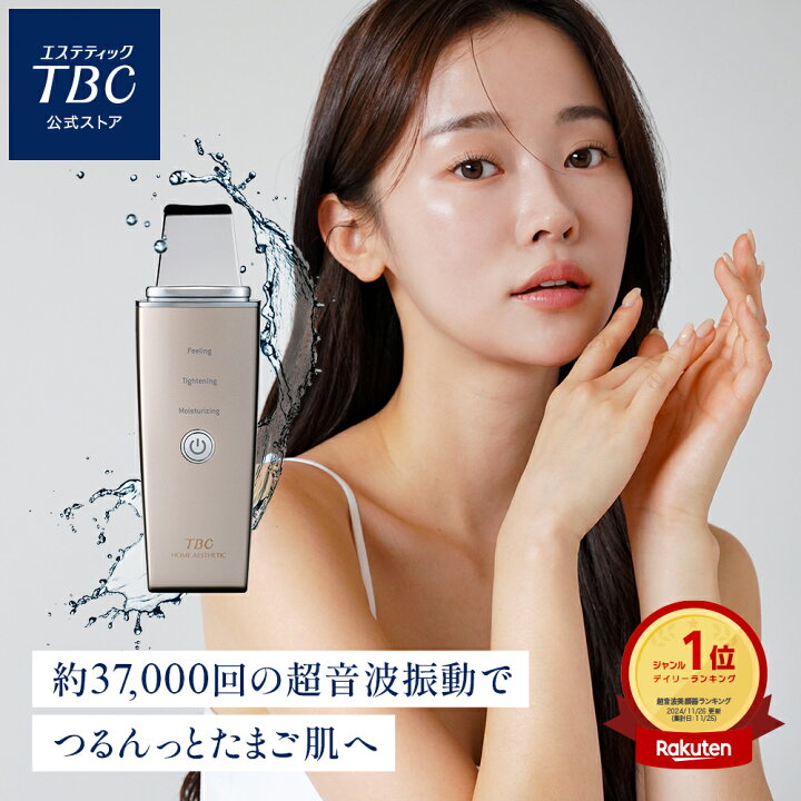 楽天市場】ウォーターピーリング ピーリング 美顔器 毛穴洗浄 毛穴ケア 