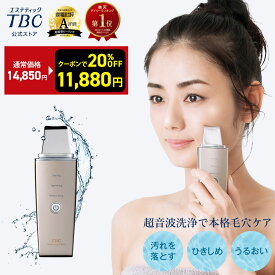 【クーポンで20％OFF】TBC公式 アクアピールクリア | ウォーターピーリング ピーリング 美顔器 毛穴洗浄 毛穴吸引 毛穴ケア フェイスケア ボディケア 超音波洗浄 美顔器 超音波美顔器 イオンケア イオン導入 毛穴 リフトケア 防水 ピーリング美顔器 角質