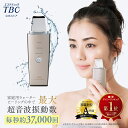 【12/15限定！P5倍】楽天1位受賞★TBC公式 アクアピールクリア | ウォーターピーリング ピーリング 美顔器 毛穴洗浄 毛穴吸引 毛穴ケア フェイスケア ボディケア 超音波洗浄 美顔器 超音波美顔器 イオンケア イオン導入 毛穴 リフトケア 防水