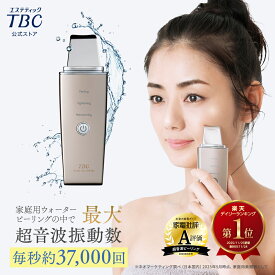 【P3倍】楽天1位受賞★TBC公式 アクアピールクリア | ウォーターピーリング ピーリング 美顔器 毛穴洗浄 毛穴吸引 毛穴ケア フェイスケア ボディケア 超音波洗浄 美顔器 超音波美顔器 イオンケア イオン導入 毛穴 リフトケア 防水