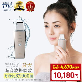 【クーポン利用で最大4,670円OFF！11日01:59まで&P5倍】楽天1位受賞★TBC公式 アクアピールクリア | ウォーターピーリング ピーリング 美顔器 毛穴洗浄 毛穴吸引 毛穴ケア フェイスケア ボディケア 超音波洗浄 美顔器 超音波美顔器 イオンケア イオン導入 毛穴 リフトケア