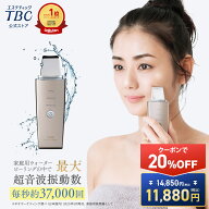 ＼在庫限り／【20％OFFクーポンで14,850円→11,880円★7/11(土)01:59まで】楽天1位受賞★TBC公式 アクア…