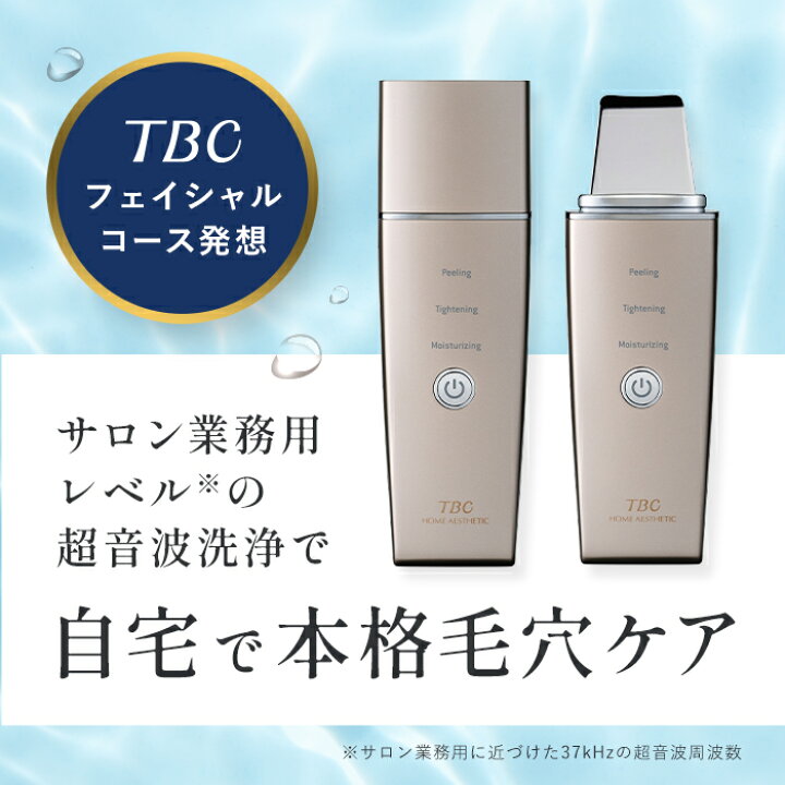 楽天市場】【20％ポイントバック】TBC公式 アクアピールクリア 