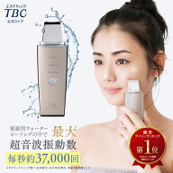 【P3倍】楽天1位受賞★TBC公式 アクアピールクリア | ウォーターピーリング ピーリング 美顔器 毛穴洗浄 …