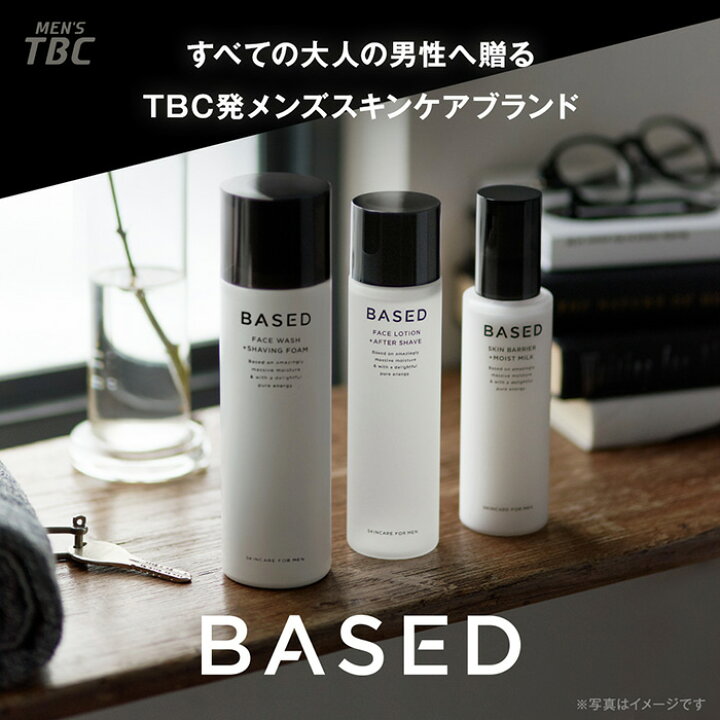 楽天市場】【30％OFF】TBC 公式 TBC BASED ベイスト フェイス 