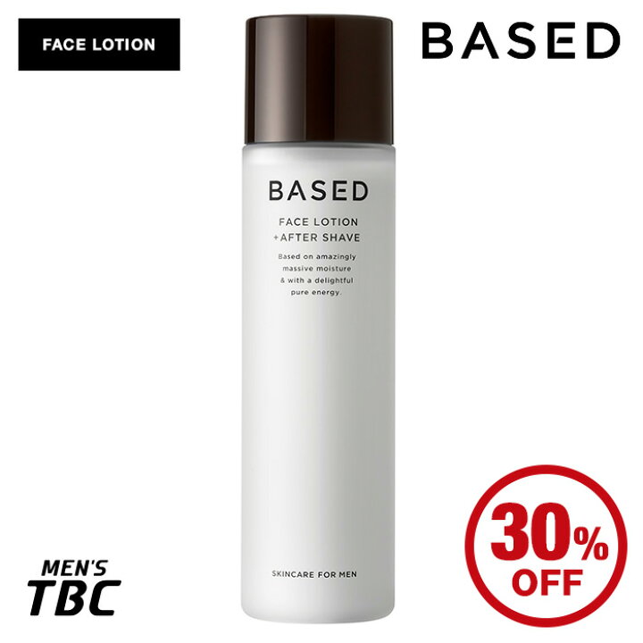 楽天市場】【30％OFF】TBC 公式 TBC BASED ベイスト フェイス 