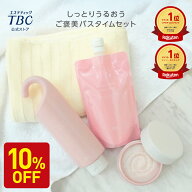 【スーパーSALE限定★10％OFF&P3倍！9/11(金)01:59まで】ご褒美バスタイムセット （ クレイパック ボディ…