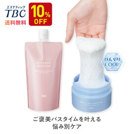 楽天市場】 ・お得なセットアイテム : TBCオンラインストア