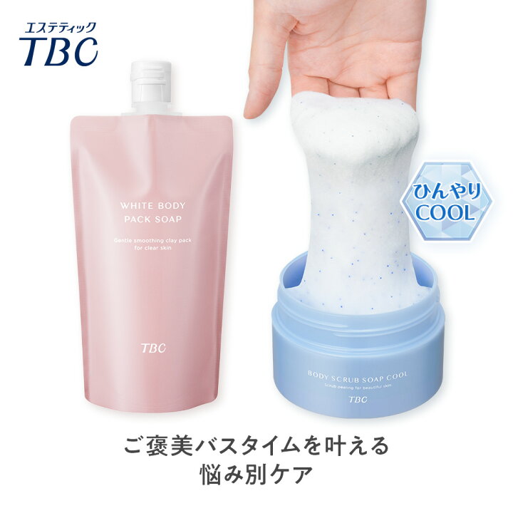 楽天市場】TBC公式 【ひんやり】 つるスベ肌ケア セット （ クレイ 