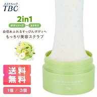 【送料無料キャンペーン】ボディスクラブ ソープ ペアー 300g ＜TBC公式＞ 美容成分配合 Wスクラブ配合 …