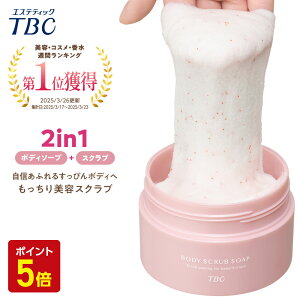 �y�������10��OFF��P5�{�zTBC ���� �{�f�B�X�N���u�\�[�v_300g�b �X�N���u �\���g �V���K�[ �I�C���J�v�Z�� �S�}�[�W�� �߂��聕�����P�A ���[�Y�̍��� �{�f�B�X�N���u �{�f�B�\�[�v �p�� ����