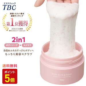 �_�������10��OFF&��������&P5�{�^�y���܂��t�zTBC ���� �{�f�B�X�N���u�\�[�v_300g�b �X�N���u �\���g �V���K�[ �I�C���J�v�Z�� �S�}�[�W�� �߂��聕�����P�A ���[�Y�̍��� �{�f�B�X�N���u �{