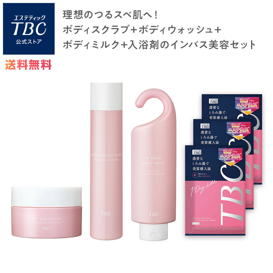 楽天市場 | TBCオンラインストア - 【最大ポイント10倍】インバス 
