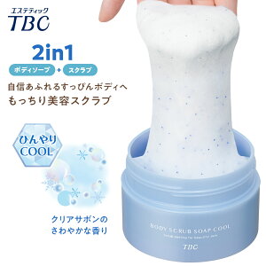 TBC �{�f�B�X�N���u�\�[�v �N�[��_300g�b�X�N���u �\���g �V���K�[ �I�C���J�v�Z�� �S�}�[�W�� �p�������P�A �Ђ���⊴ �N���A�T�{���̍��� �{�f�B�X�N���u �{�f�B�\�[�v ����� �{�f
