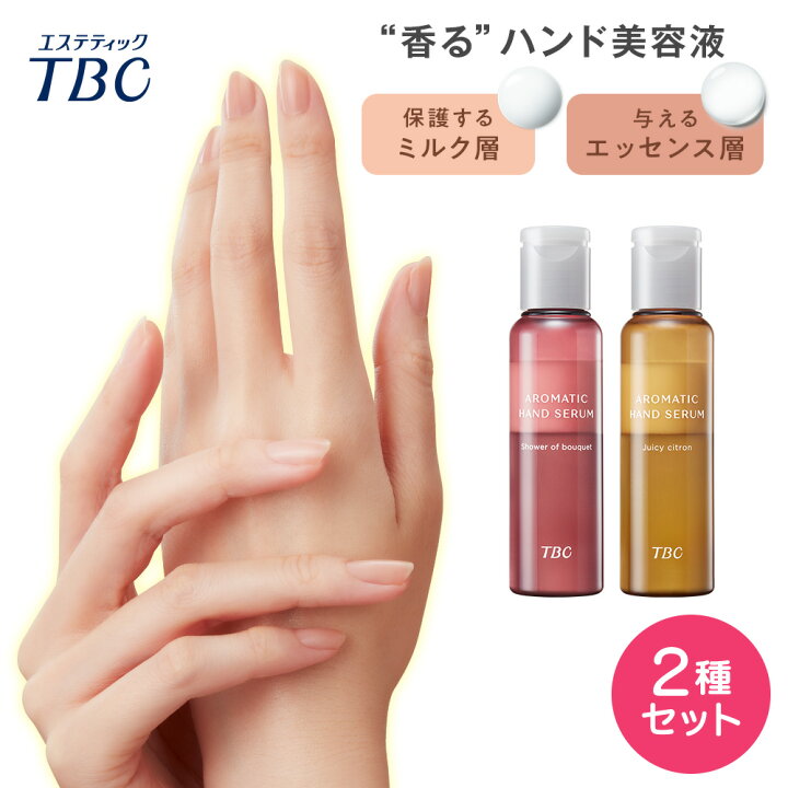 楽天市場】【セットで20％OFF&P5倍！4/17(金)09:59まで】TBC アロマ 