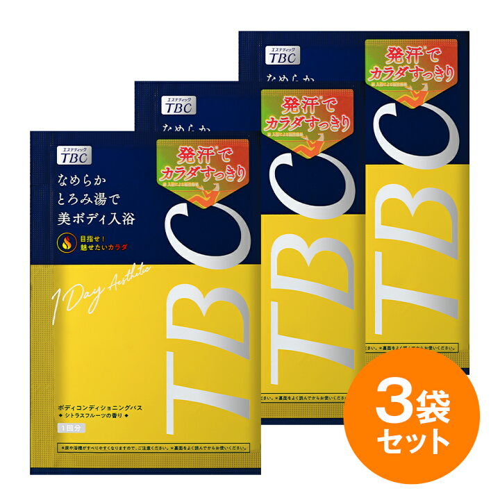 楽天市場】TBC 公式【3袋セット】ボディコンディショニングバス〈浴用 