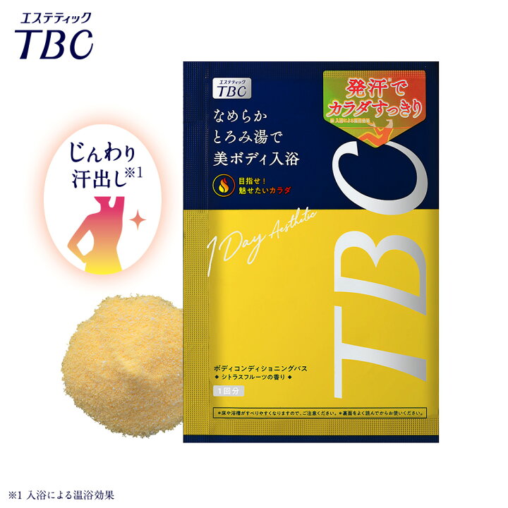 楽天市場 ボディコンディショニングバス 浴用化粧料 30g 発汗 保湿 プレゼント 入浴剤 温浴 とろみ湯 血行促進 めぐりケア 炭酸 冷え性 冷え症 お風呂 ダイエット マッサージ シトラスフルーツ ｔｂｃオンラインストア