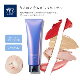 公式 TBC クリアトリートメントクレンジング メイク 毛穴 角栓 うるおい 摩擦レス ウォータープルーフ まつエク