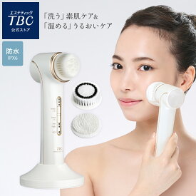 TBC 公式 ディープクリアブラシ PRO ｜ 洗顔ブラシ 防水仕様 美顔器 音波洗浄 温熱プレート 洗顔 毛穴 毛穴汚れ 素肌ケア うるおいケア 全身ケア IPX6
