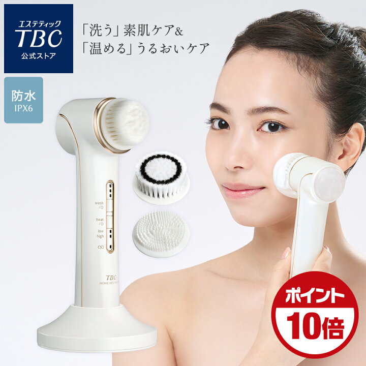 楽天市場】【ポイント10倍】TBC 公式 ディープクリアブラシ PRO  