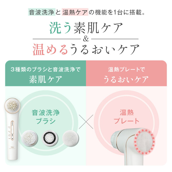 楽天市場】TBC 公式 ディープクリアブラシ PRO ｜ 洗顔ブラシ 防水仕様  