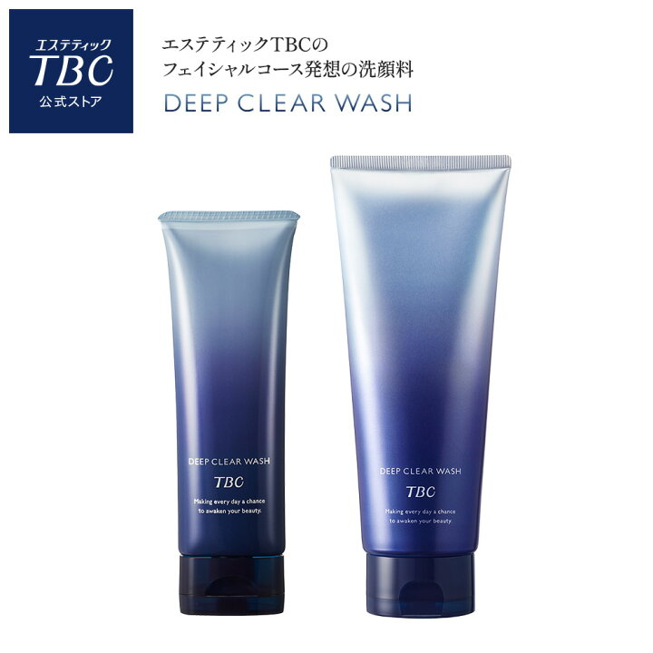 楽天市場】TBC 公式 ディープクリアウォッシュ【75g/220g】洗顔料 洗顔 