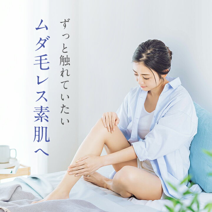 楽天市場】【P10倍】TBC公式 ムダ毛ケアセット（除毛クリーム・除毛 