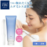 【定期初回10％OFF】TBC エピリムーバー N 200g｜医薬部外品 除毛クリーム スパチュラ付き 除毛 剛毛 ム…